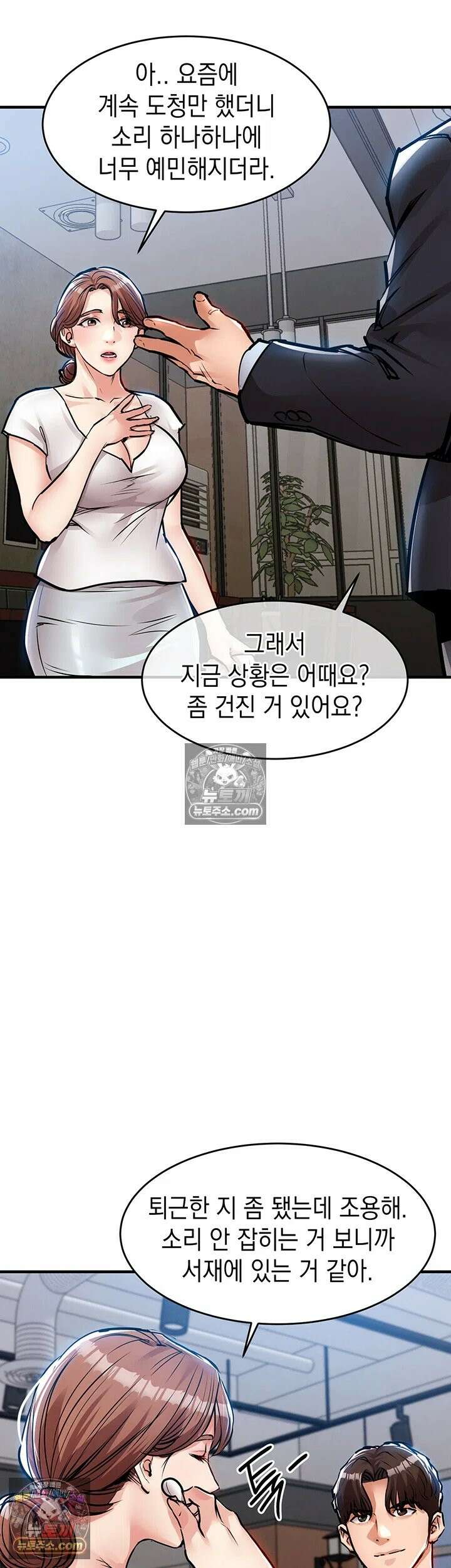 금의환향 55화 - 잔뜩 농밀해진 윤경 이모 따먹기 11