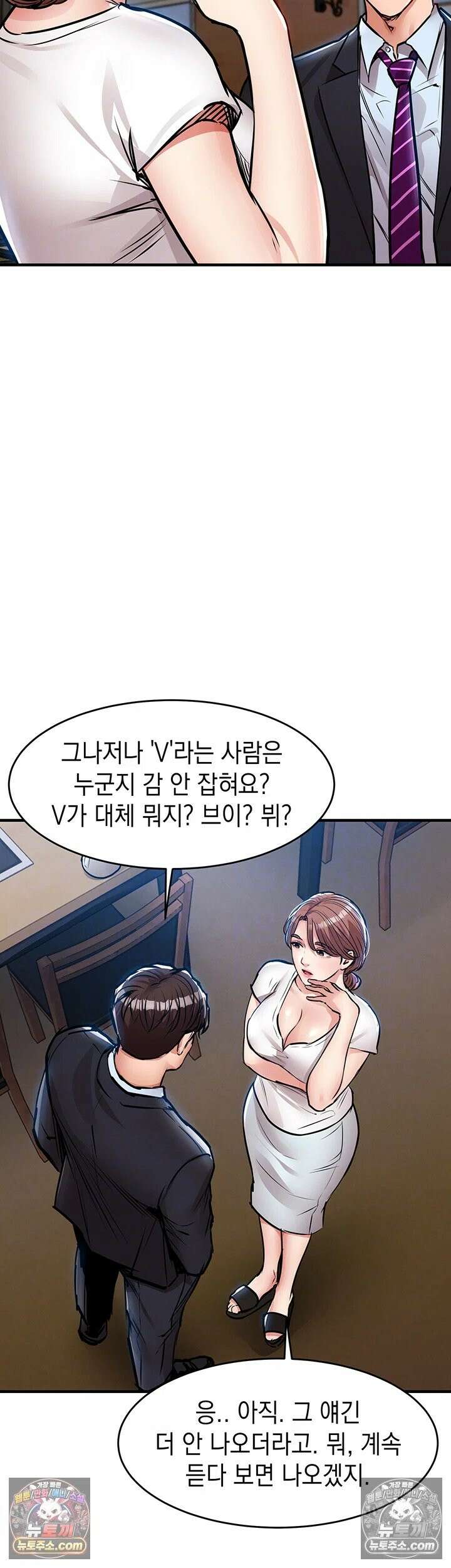 금의환향 55화 - 잔뜩 농밀해진 윤경 이모 따먹기 12