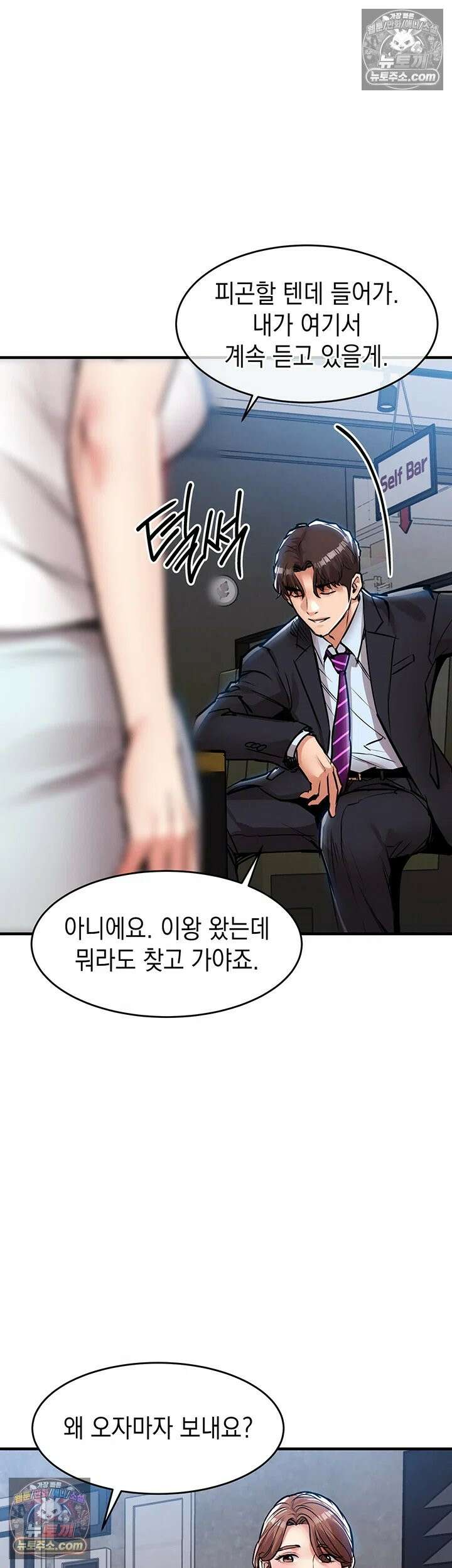금의환향 55화 - 잔뜩 농밀해진 윤경 이모 따먹기 13