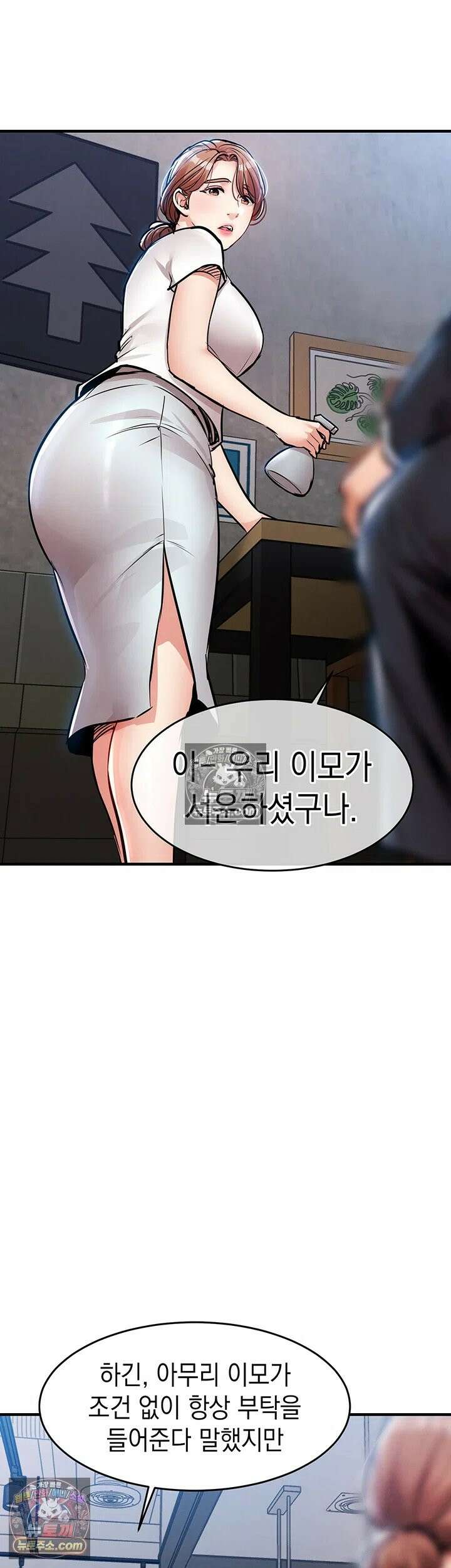 금의환향 55화 - 잔뜩 농밀해진 윤경 이모 따먹기 17