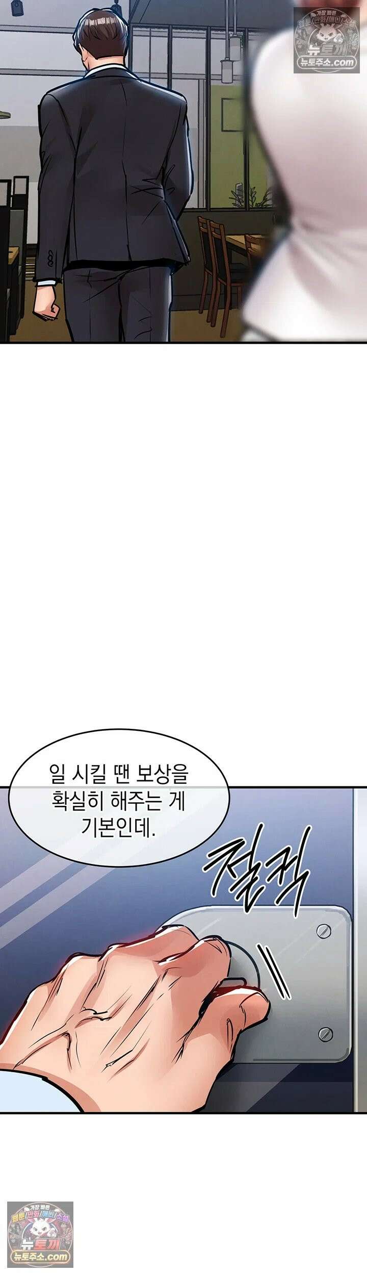 금의환향 55화 - 잔뜩 농밀해진 윤경 이모 따먹기 18