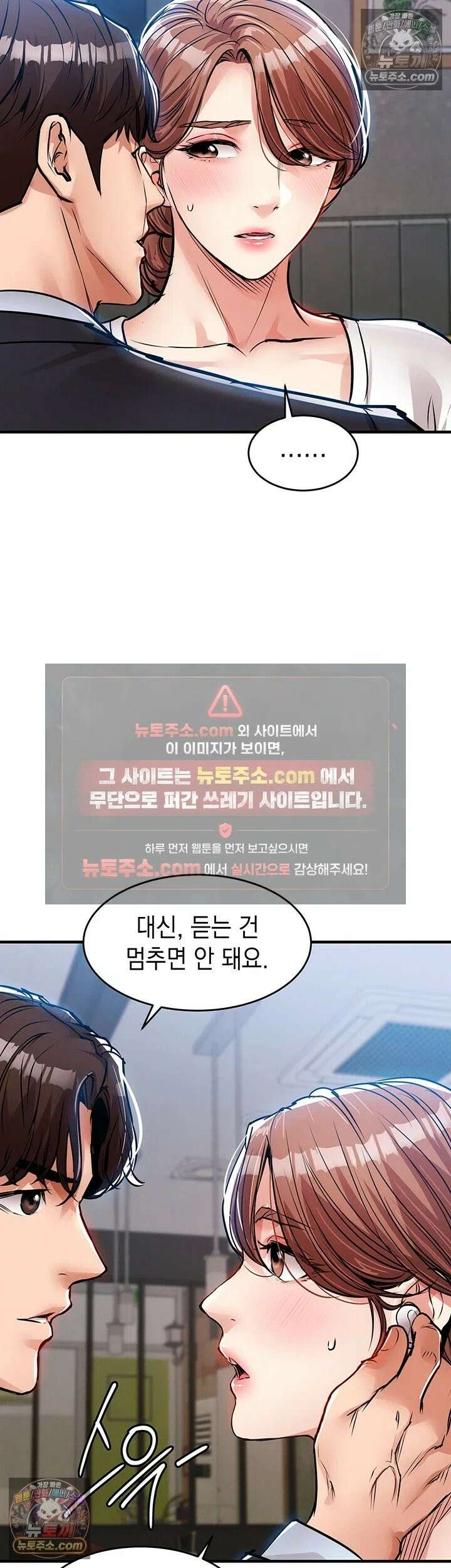 금의환향 55화 - 잔뜩 농밀해진 윤경 이모 따먹기 20