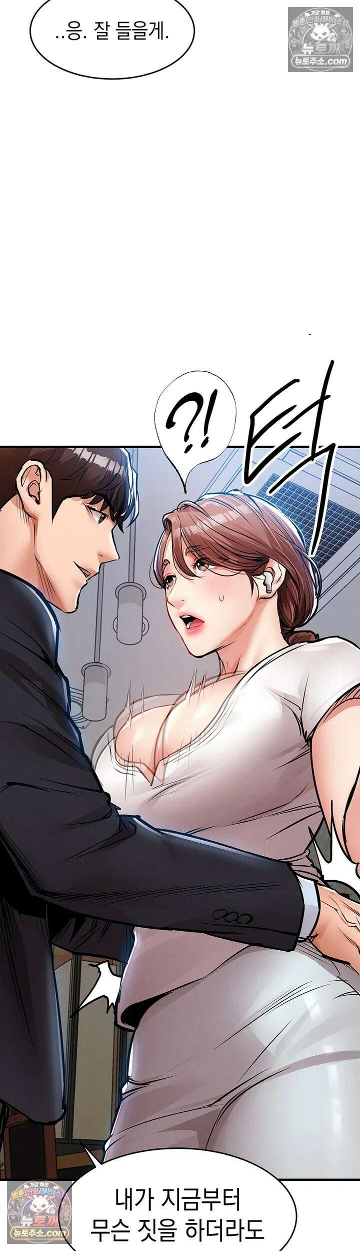 금의환향 55화 - 잔뜩 농밀해진 윤경 이모 따먹기 21
