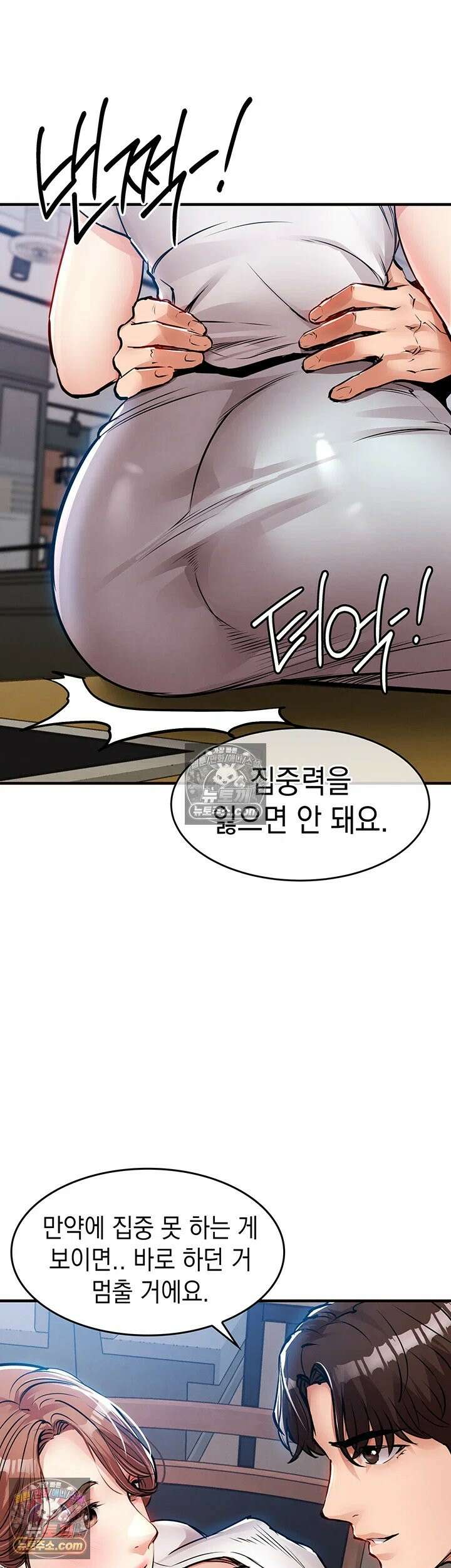 금의환향 55화 - 잔뜩 농밀해진 윤경 이모 따먹기 23