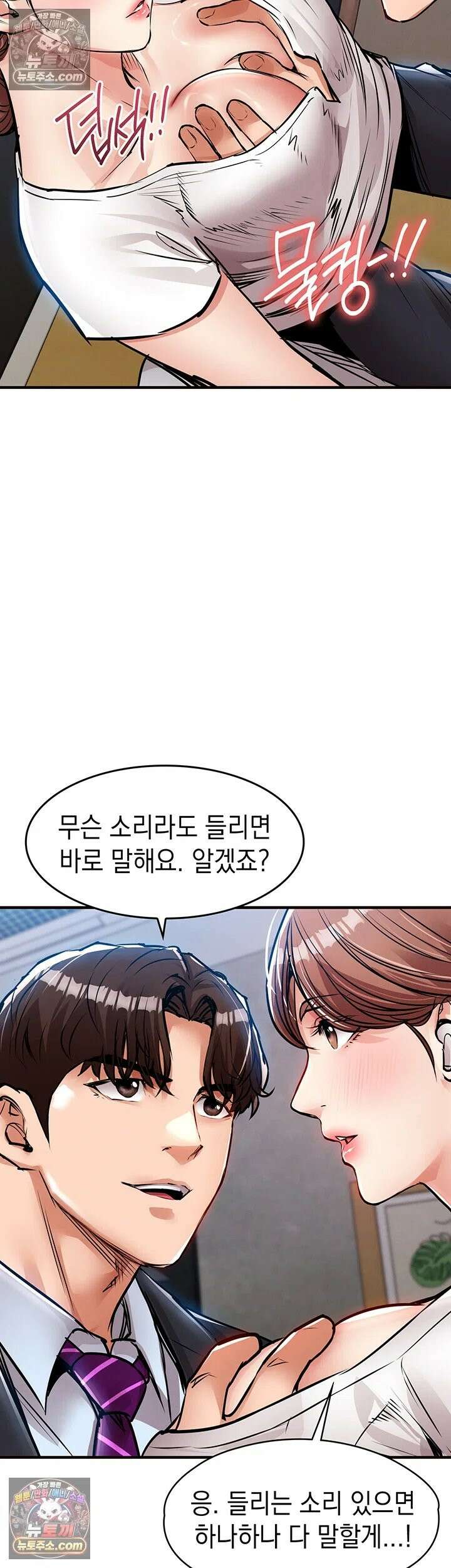 금의환향 55화 - 잔뜩 농밀해진 윤경 이모 따먹기 24
