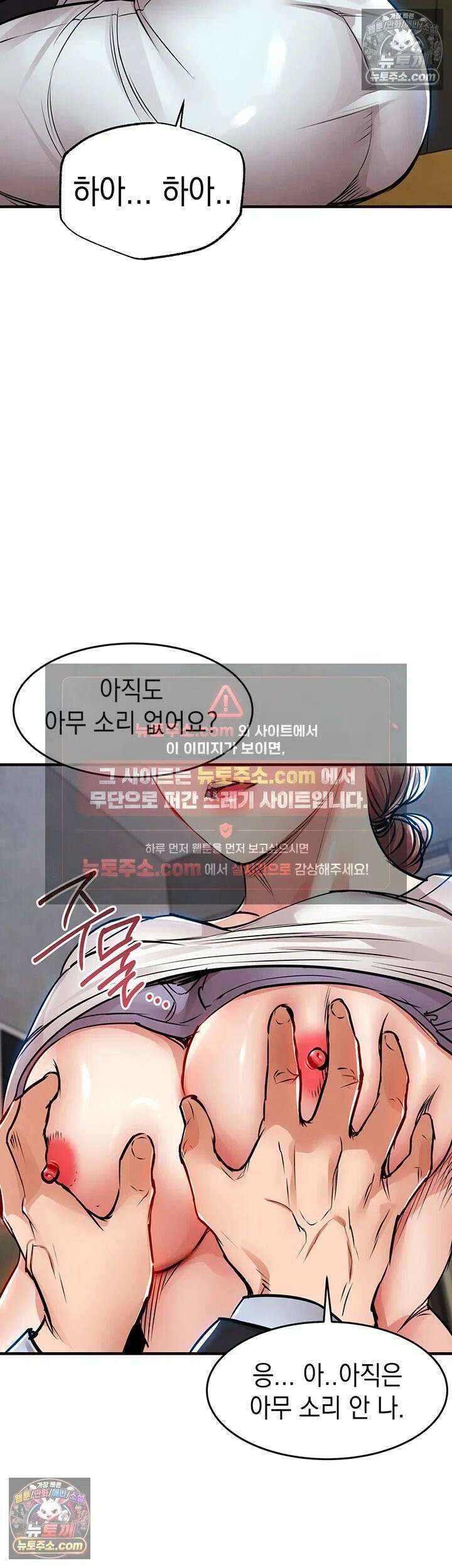 금의환향 55화 - 잔뜩 농밀해진 윤경 이모 따먹기 27