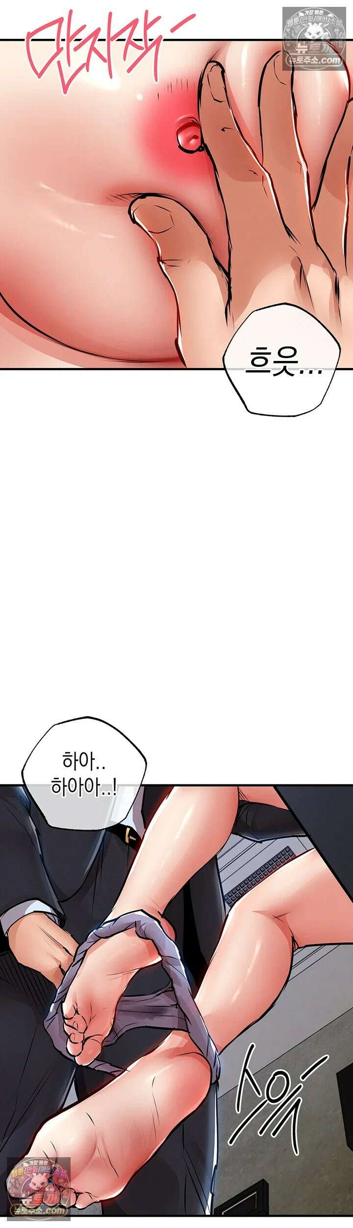 금의환향 55화 - 잔뜩 농밀해진 윤경 이모 따먹기 29