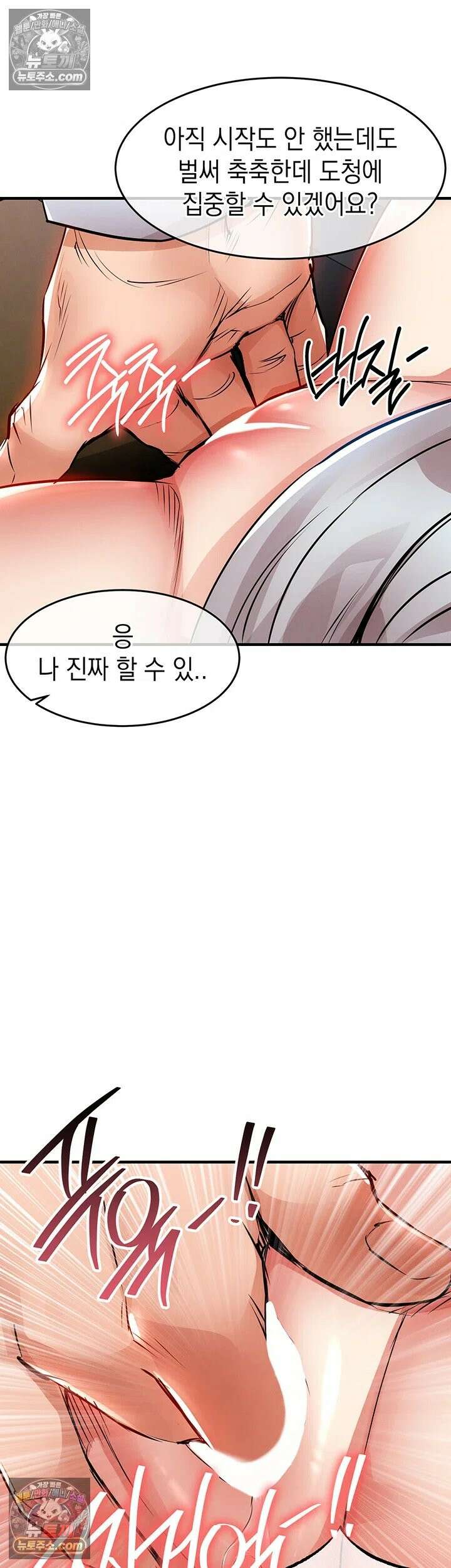 금의환향 55화 - 잔뜩 농밀해진 윤경 이모 따먹기 31