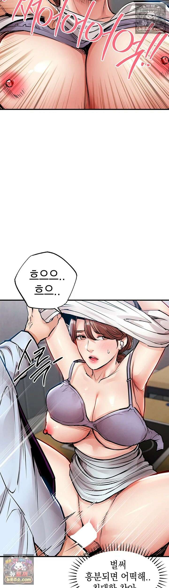 금의환향 55화 - 잔뜩 농밀해진 윤경 이모 따먹기 38