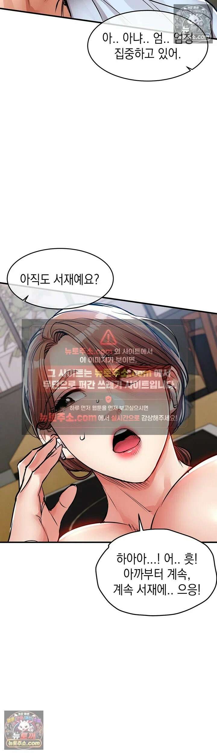 금의환향 55화 - 잔뜩 농밀해진 윤경 이모 따먹기 44