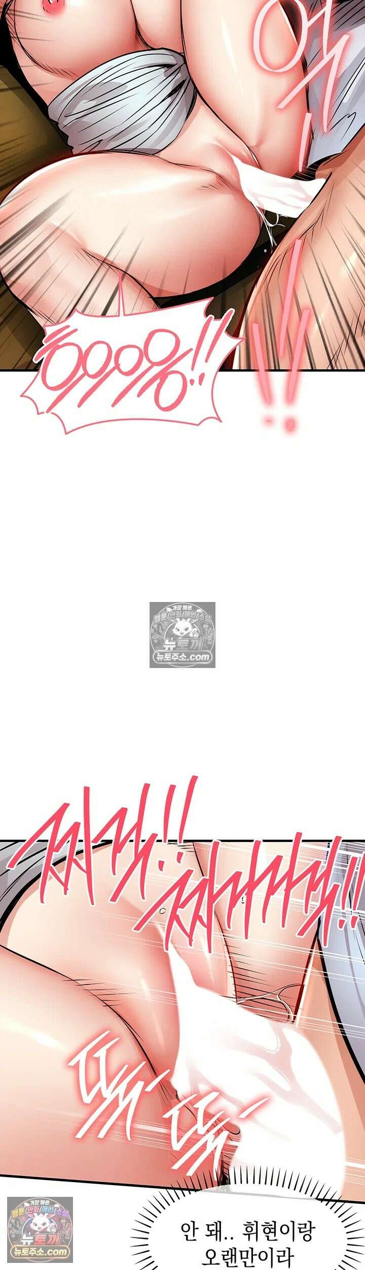 금의환향 55화 - 잔뜩 농밀해진 윤경 이모 따먹기 46