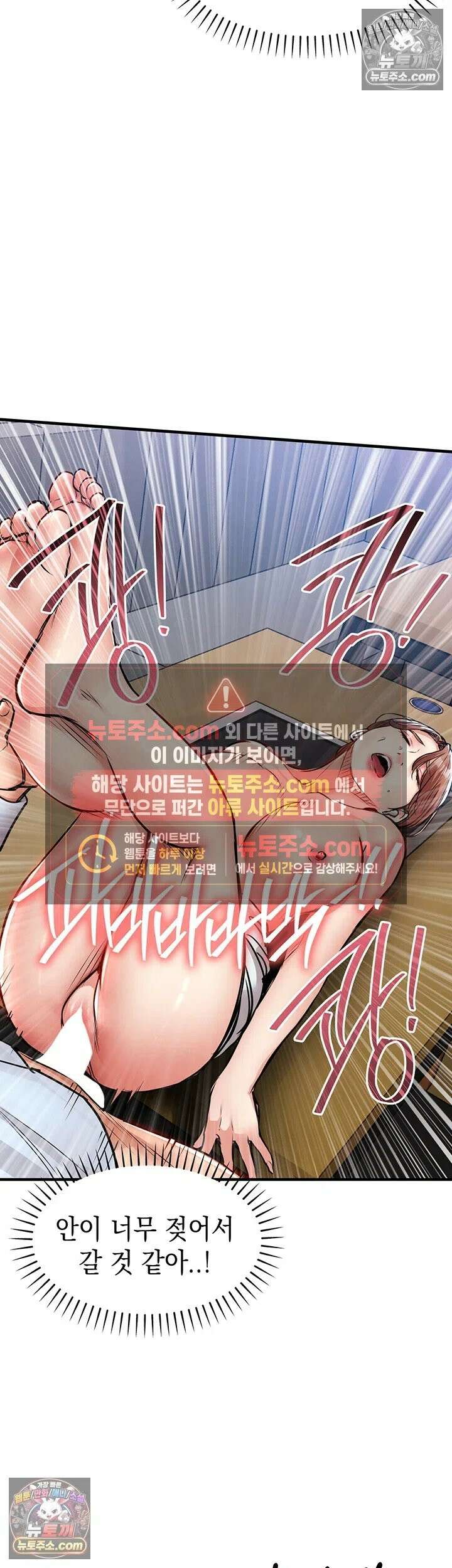 금의환향 55화 - 잔뜩 농밀해진 윤경 이모 따먹기 47