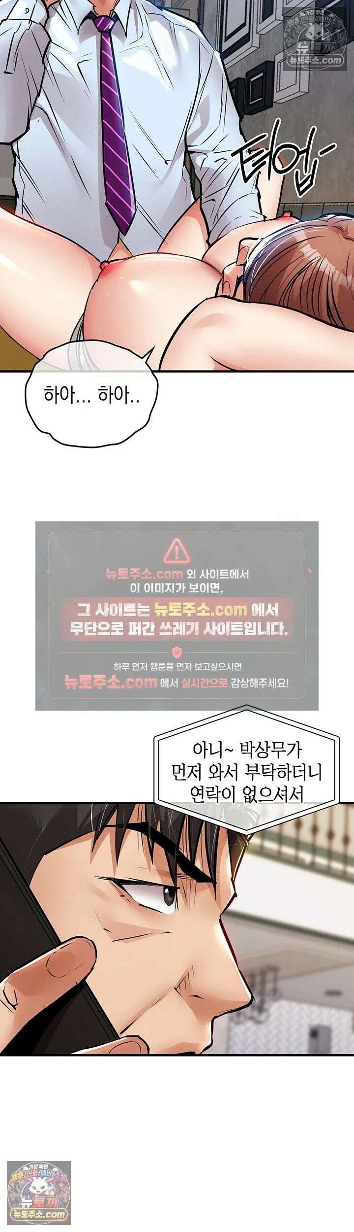 금의환향 55화 - 잔뜩 농밀해진 윤경 이모 따먹기 53