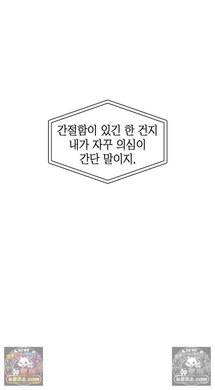 금의환향 55화 - 잔뜩 농밀해진 윤경 이모 따먹기 54