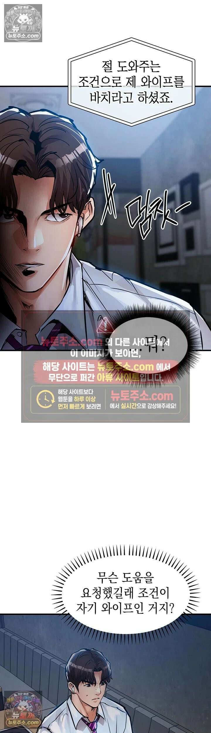 금의환향 55화 - 잔뜩 농밀해진 윤경 이모 따먹기 57