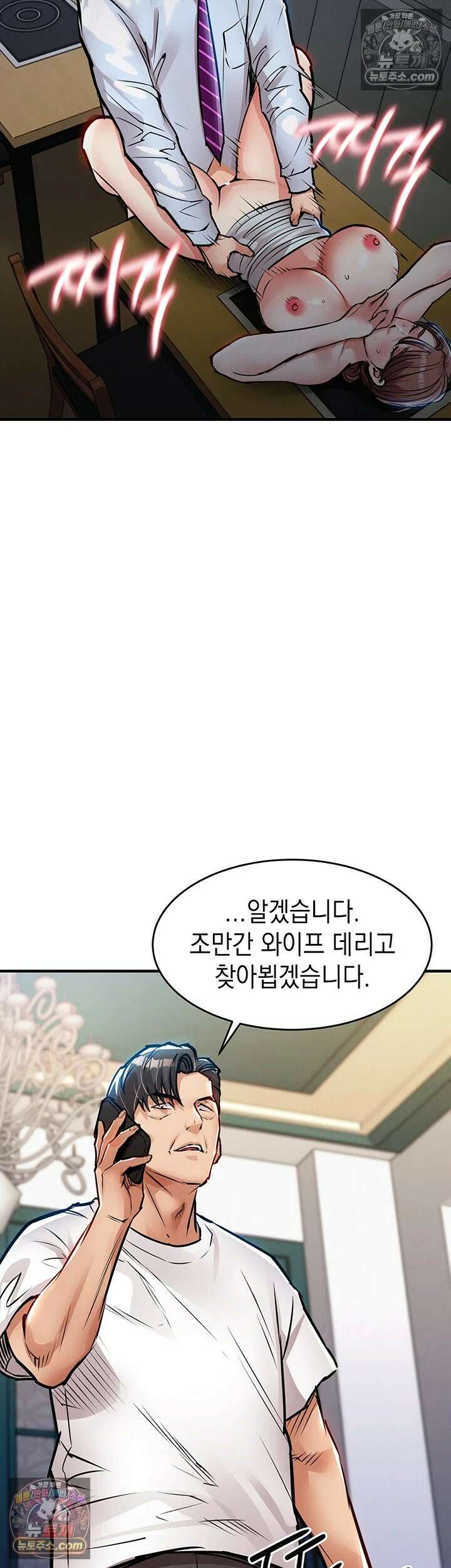 금의환향 55화 - 잔뜩 농밀해진 윤경 이모 따먹기 58