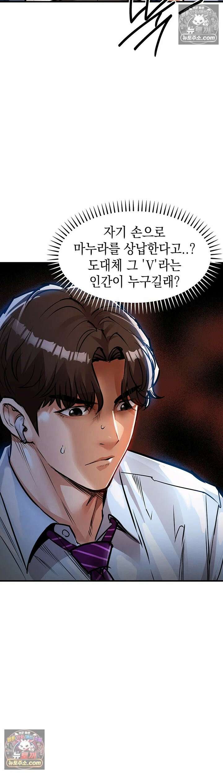 금의환향 55화 - 잔뜩 농밀해진 윤경 이모 따먹기 59
