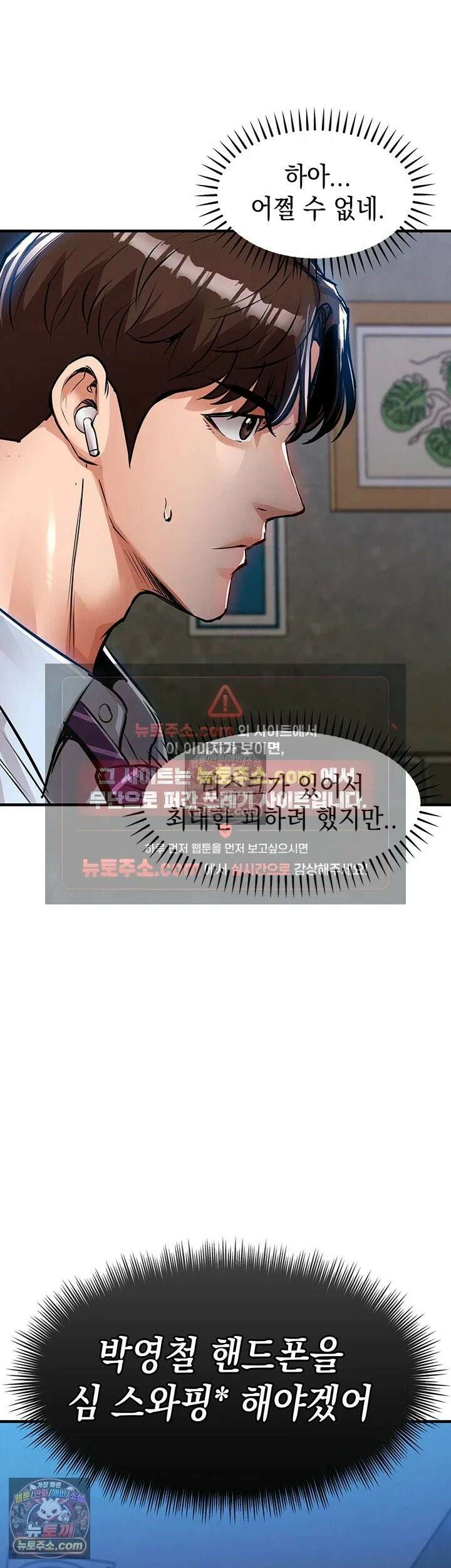 금의환향 55화 - 잔뜩 농밀해진 윤경 이모 따먹기 62