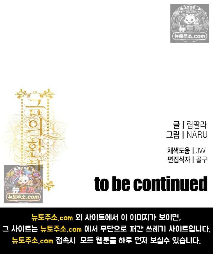 금의환향 55화 - 잔뜩 농밀해진 윤경 이모 따먹기 64