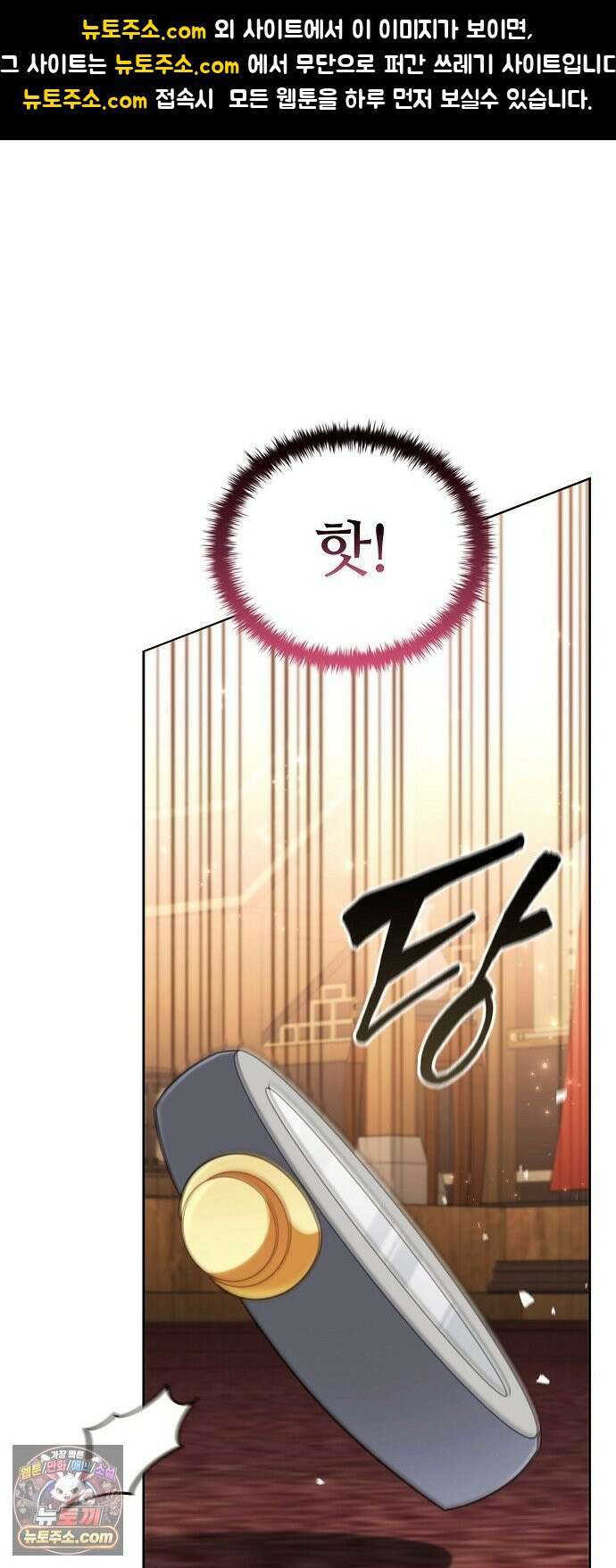 저승파견고용직 61화 : 영혼의 향기 1