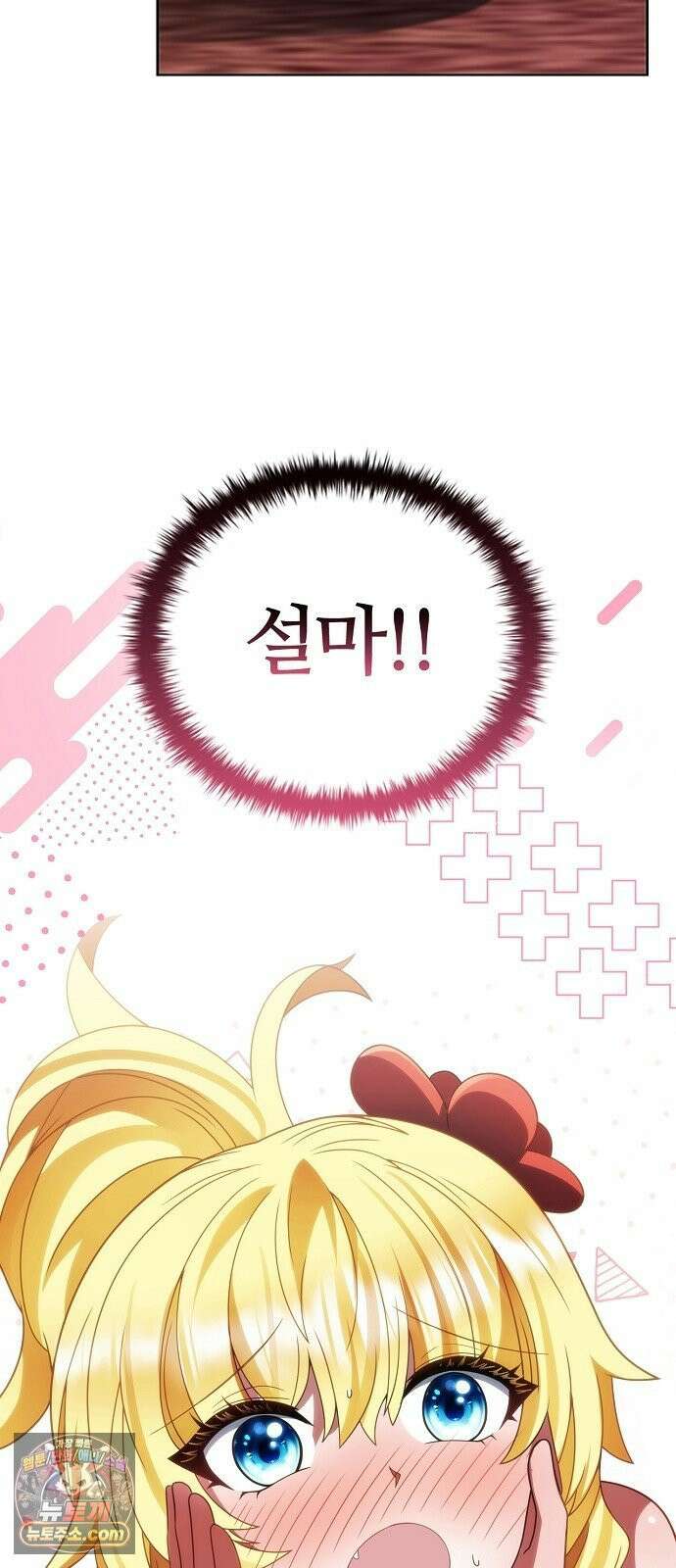 저승파견고용직 61화 : 영혼의 향기 2