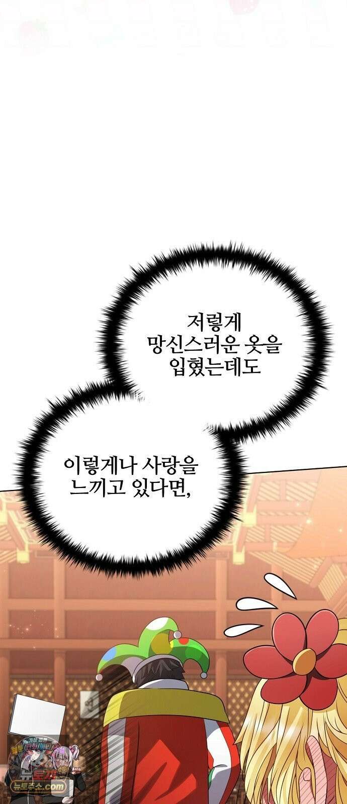 저승파견고용직 61화 : 영혼의 향기 4