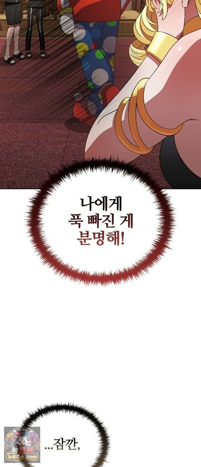 저승파견고용직 61화 : 영혼의 향기 5