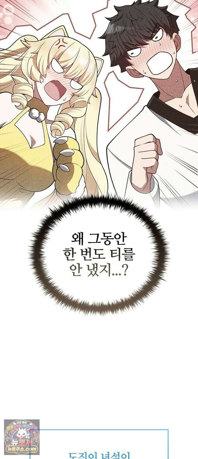 저승파견고용직 61화 : 영혼의 향기 7