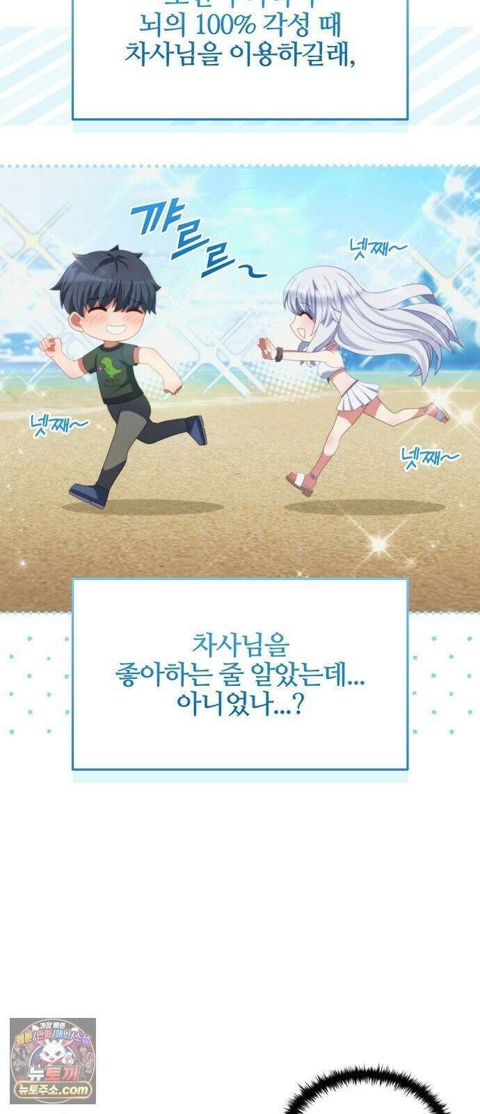 저승파견고용직 61화 : 영혼의 향기 8