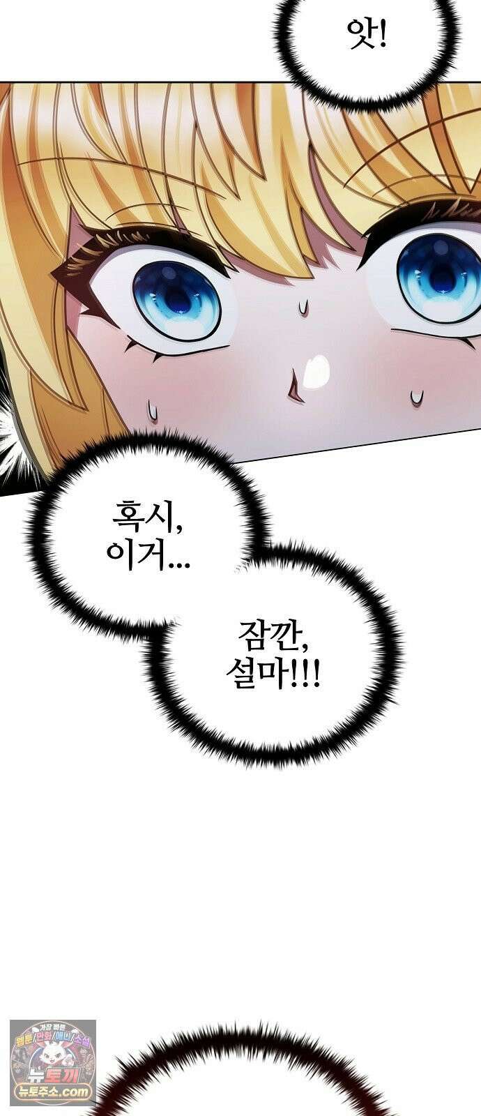저승파견고용직 61화 : 영혼의 향기 9