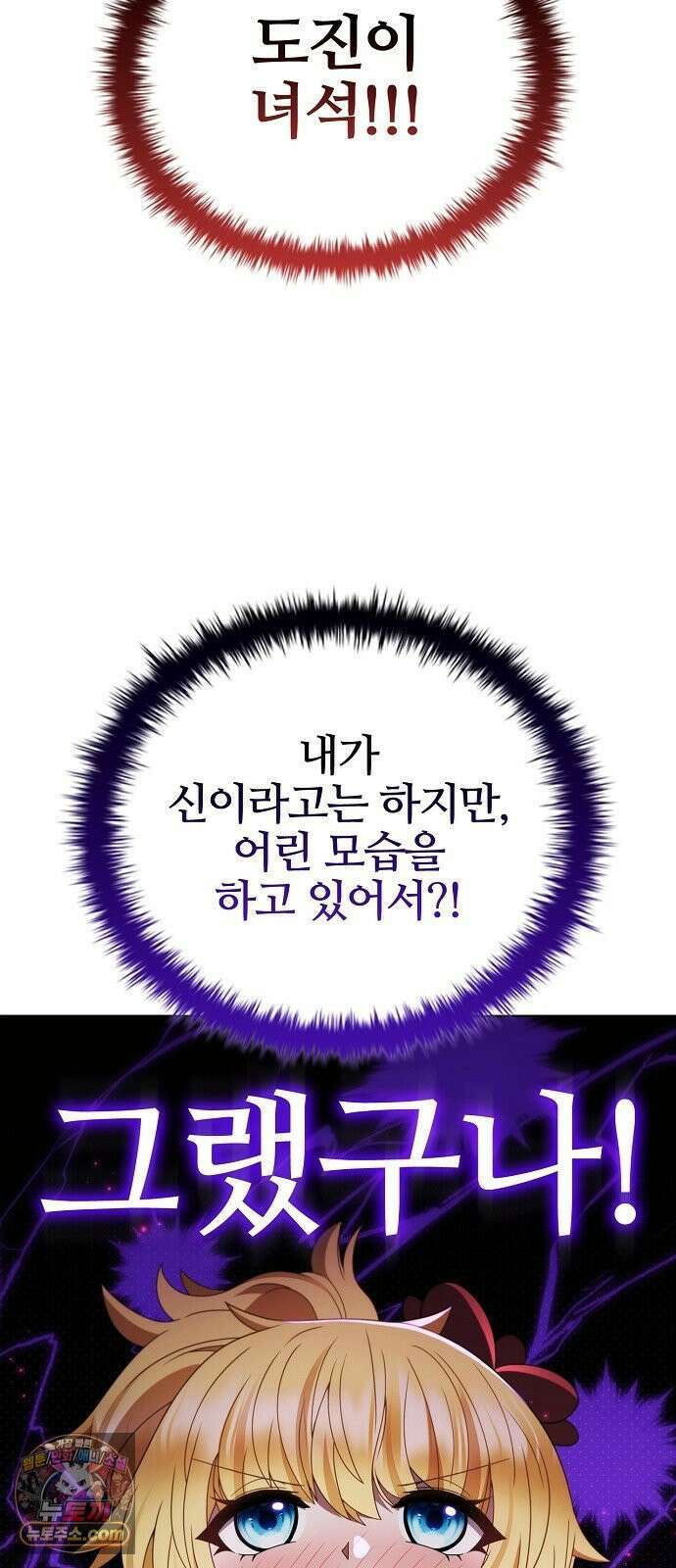 저승파견고용직 61화 : 영혼의 향기 10