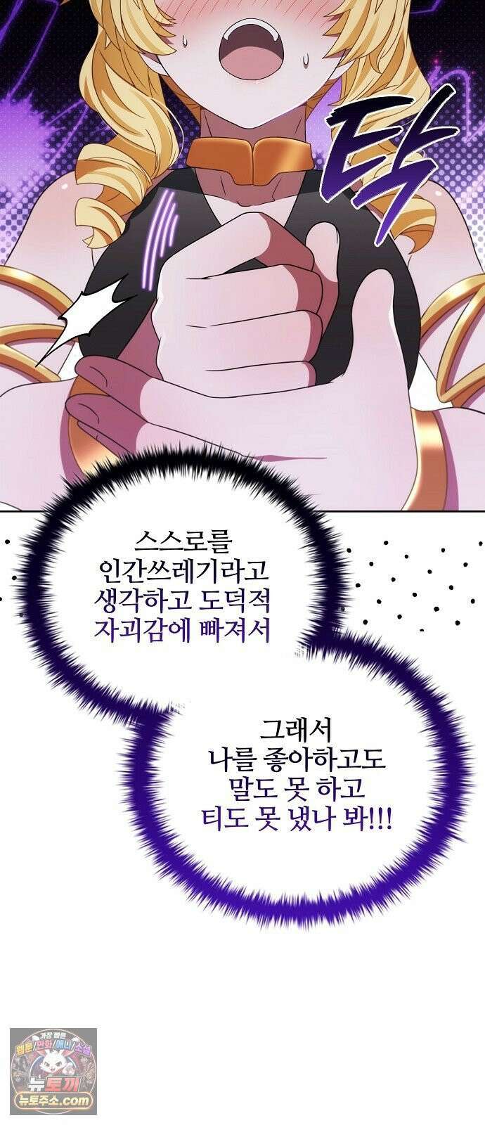 저승파견고용직 61화 : 영혼의 향기 11