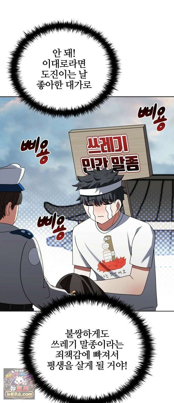 저승파견고용직 61화 : 영혼의 향기 12