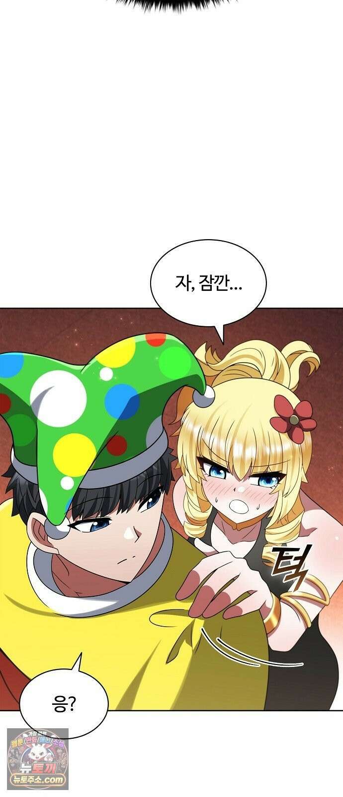 저승파견고용직 61화 : 영혼의 향기 13
