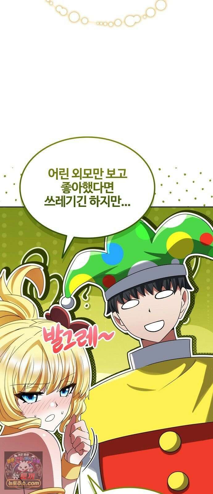 저승파견고용직 61화 : 영혼의 향기 16