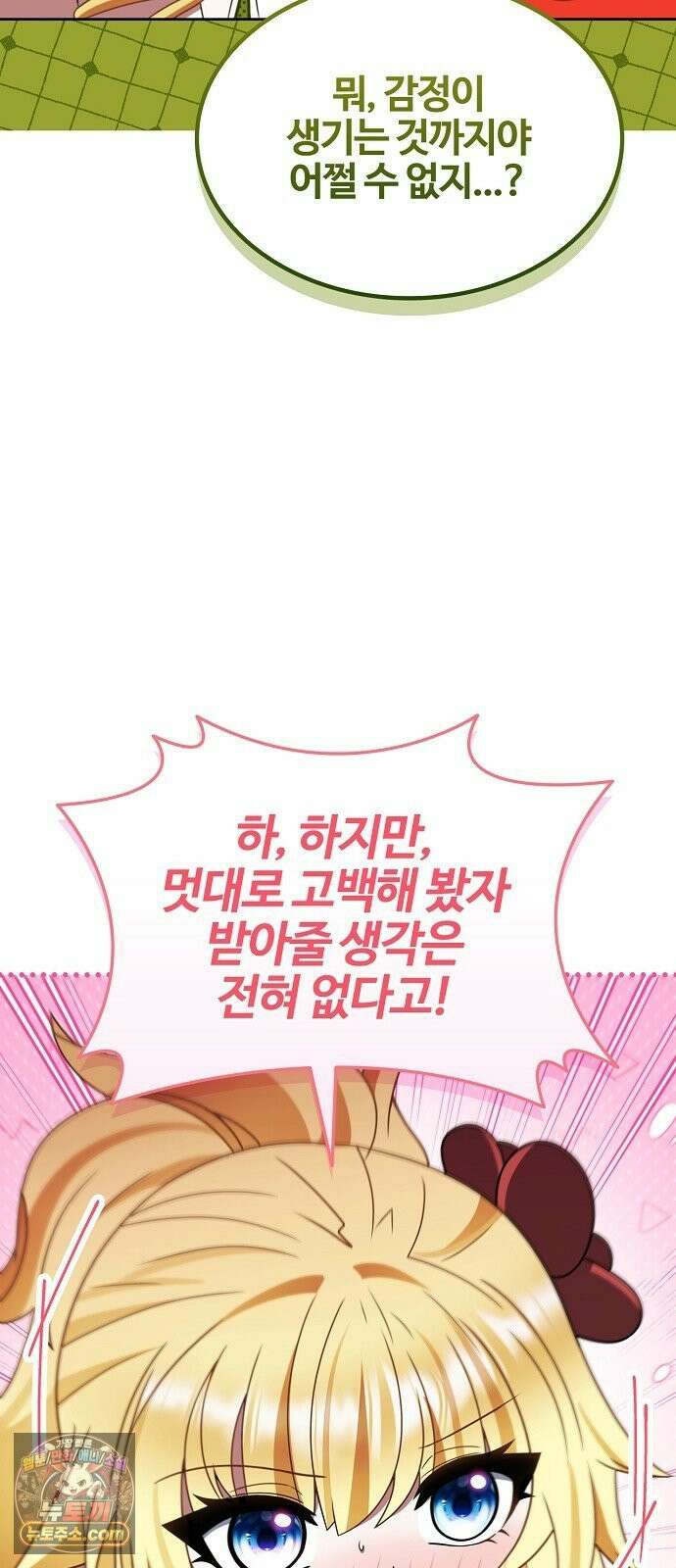 저승파견고용직 61화 : 영혼의 향기 17