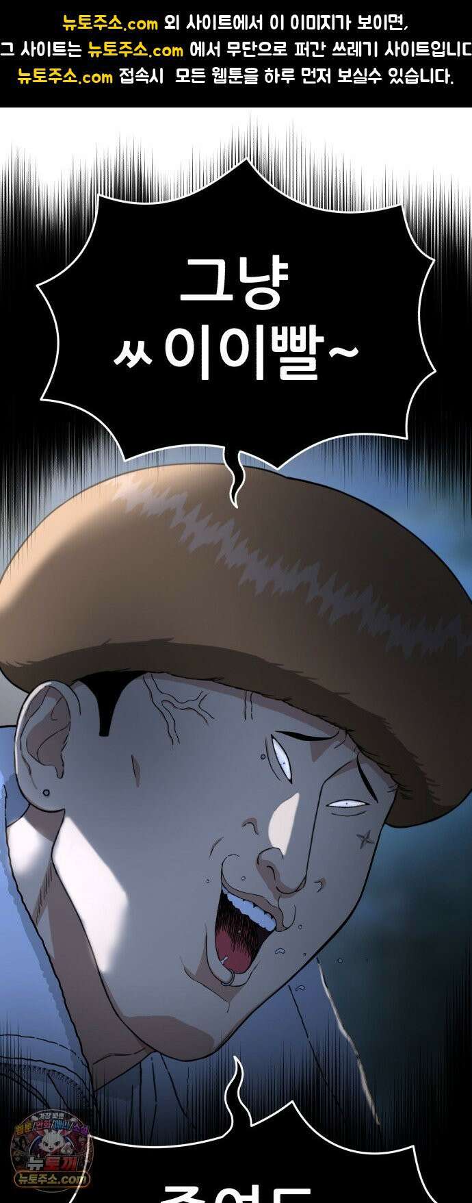 1등급 싸움과외 83화． 도윤이의 플레이리스트 1