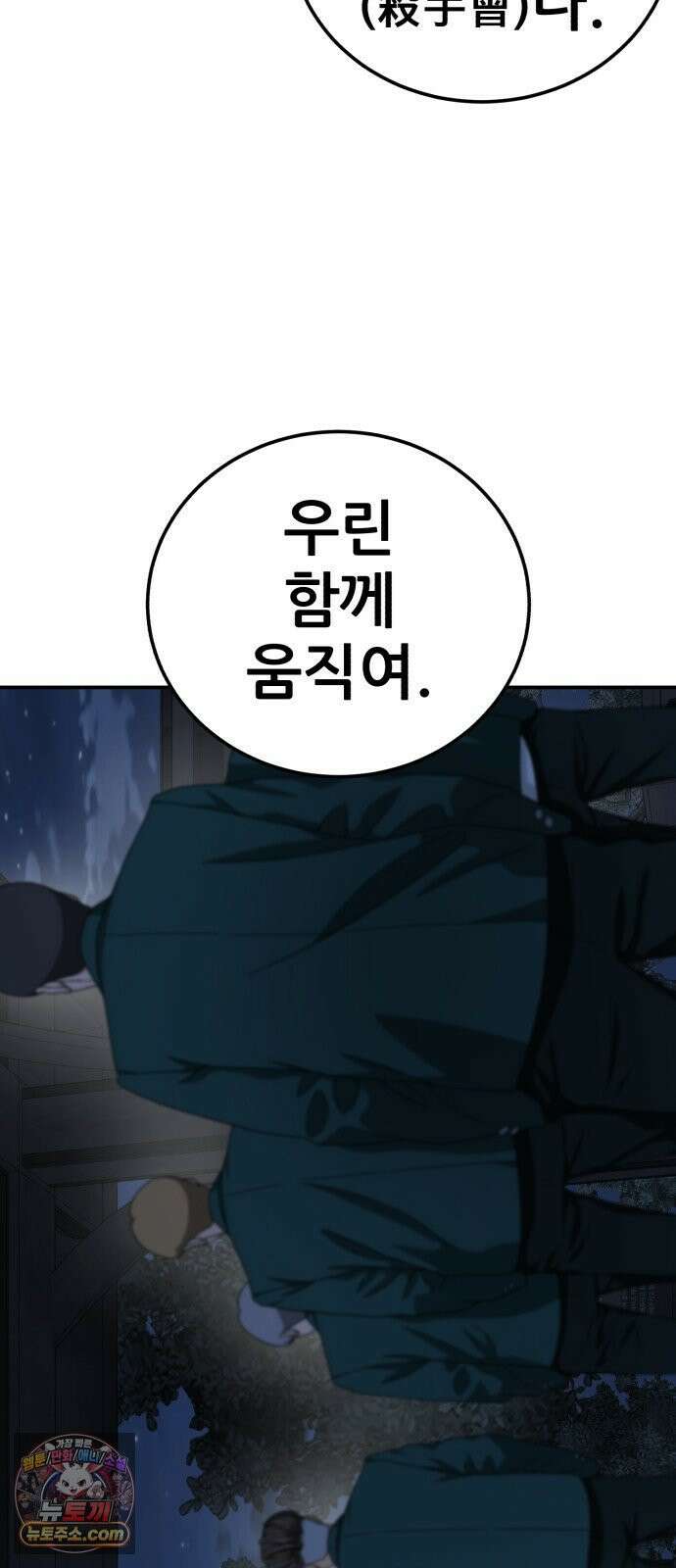 1등급 싸움과외 83화． 도윤이의 플레이리스트 11