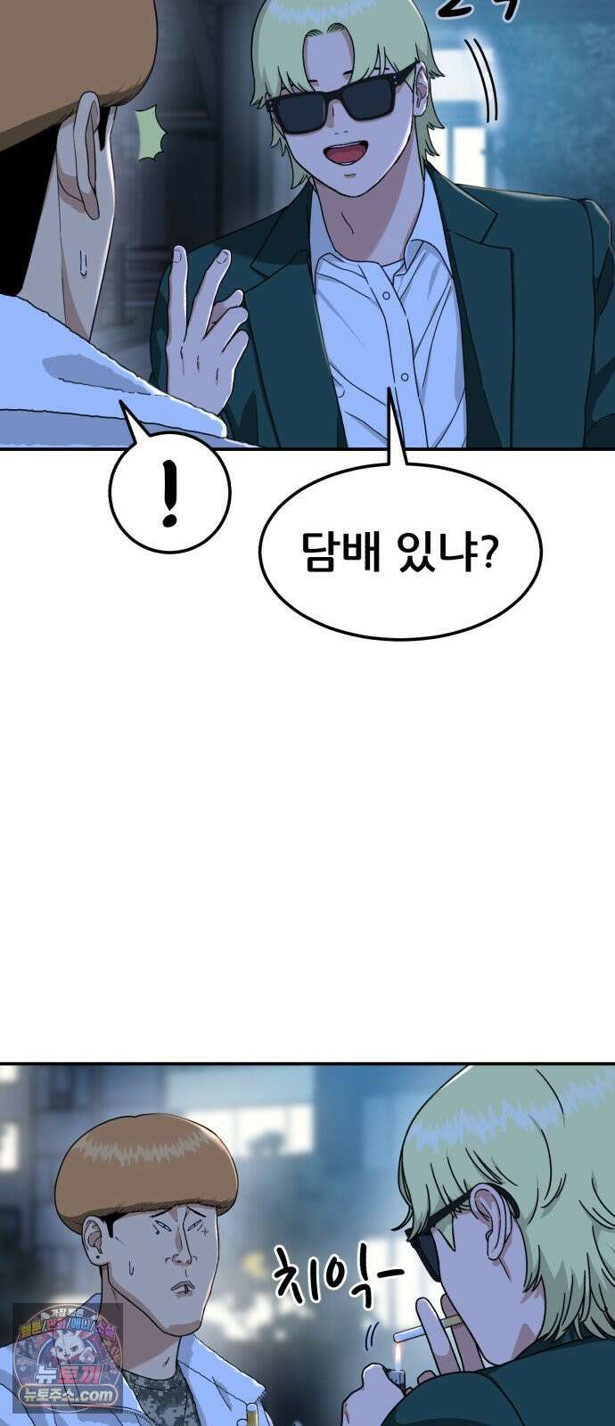 1등급 싸움과외 83화． 도윤이의 플레이리스트 15