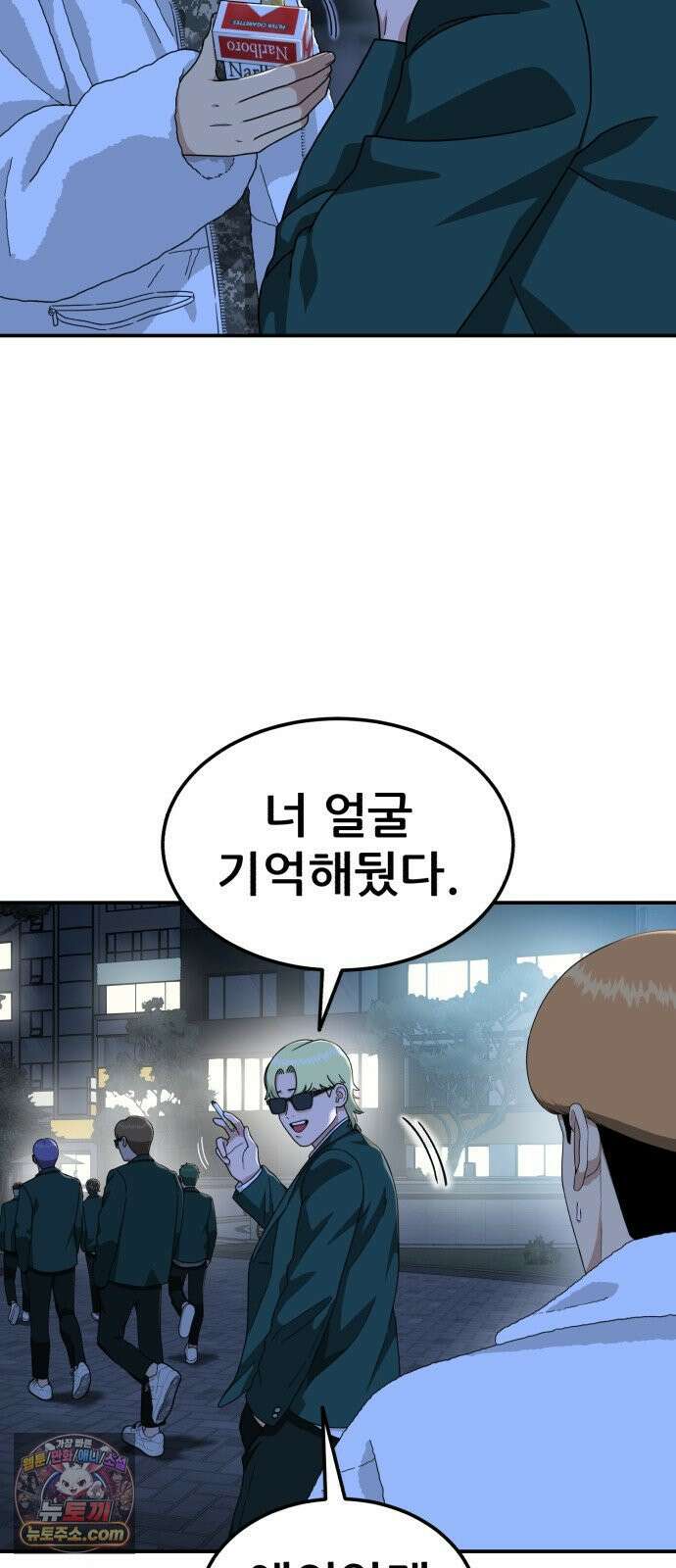 1등급 싸움과외 83화． 도윤이의 플레이리스트 16