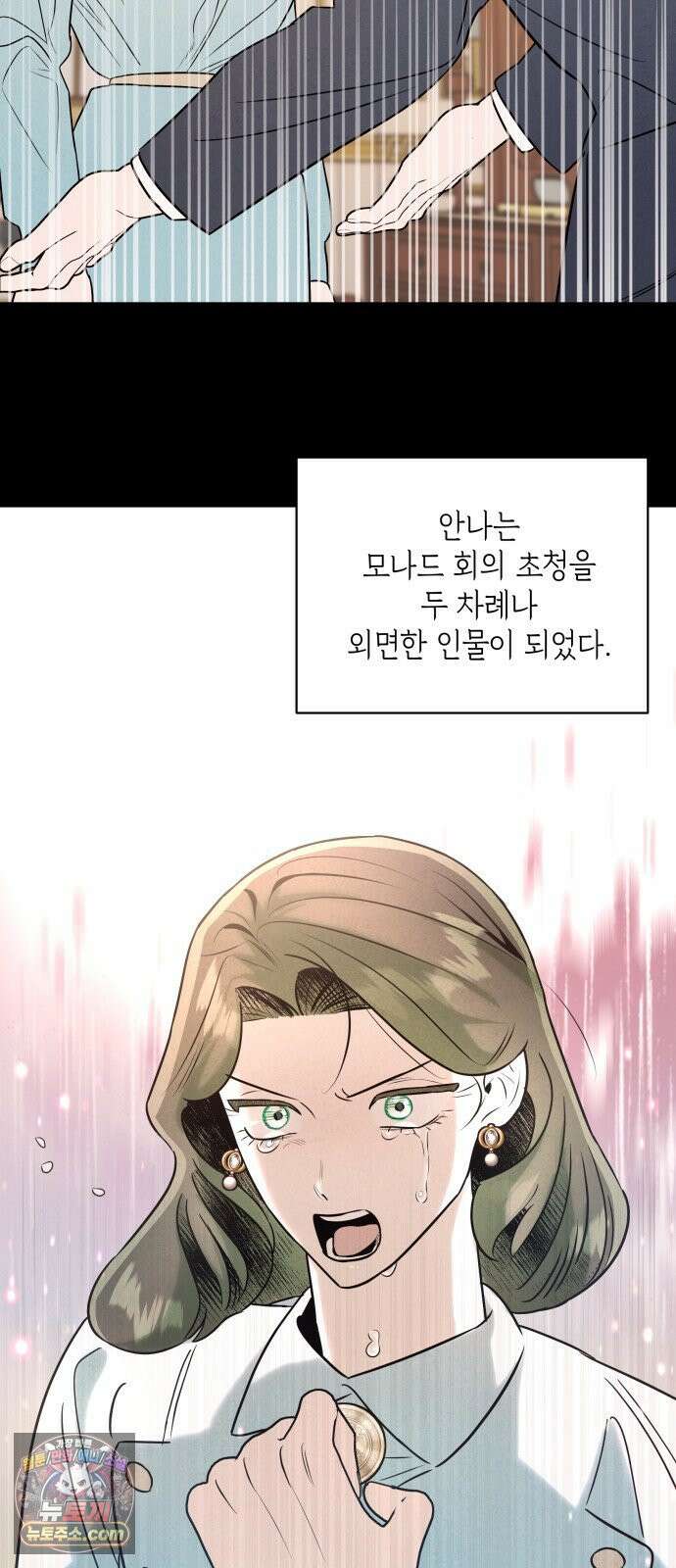여동생은 오늘 밤 나를 간택한다 114화 단행 5