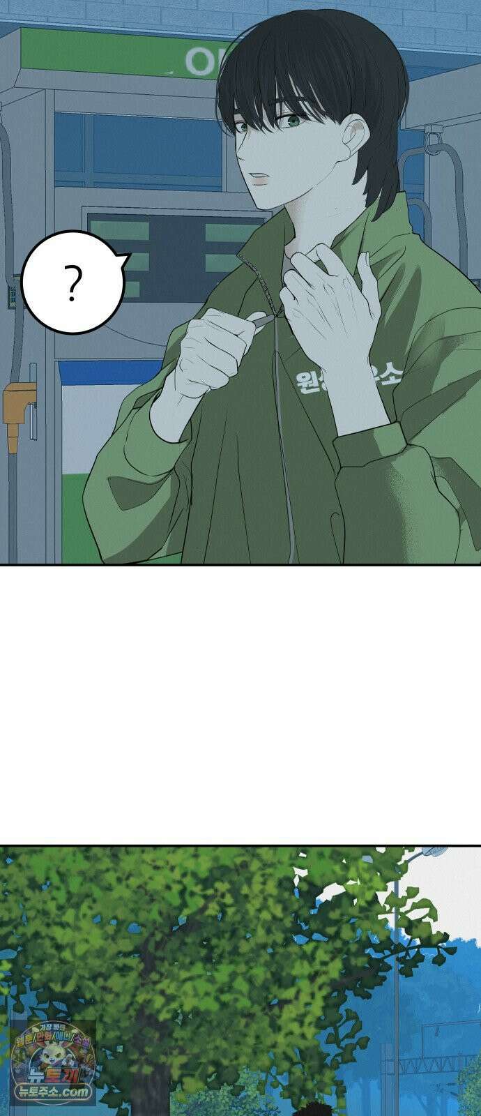 뽀대작렬 116화．아무 말도 안 들려 4