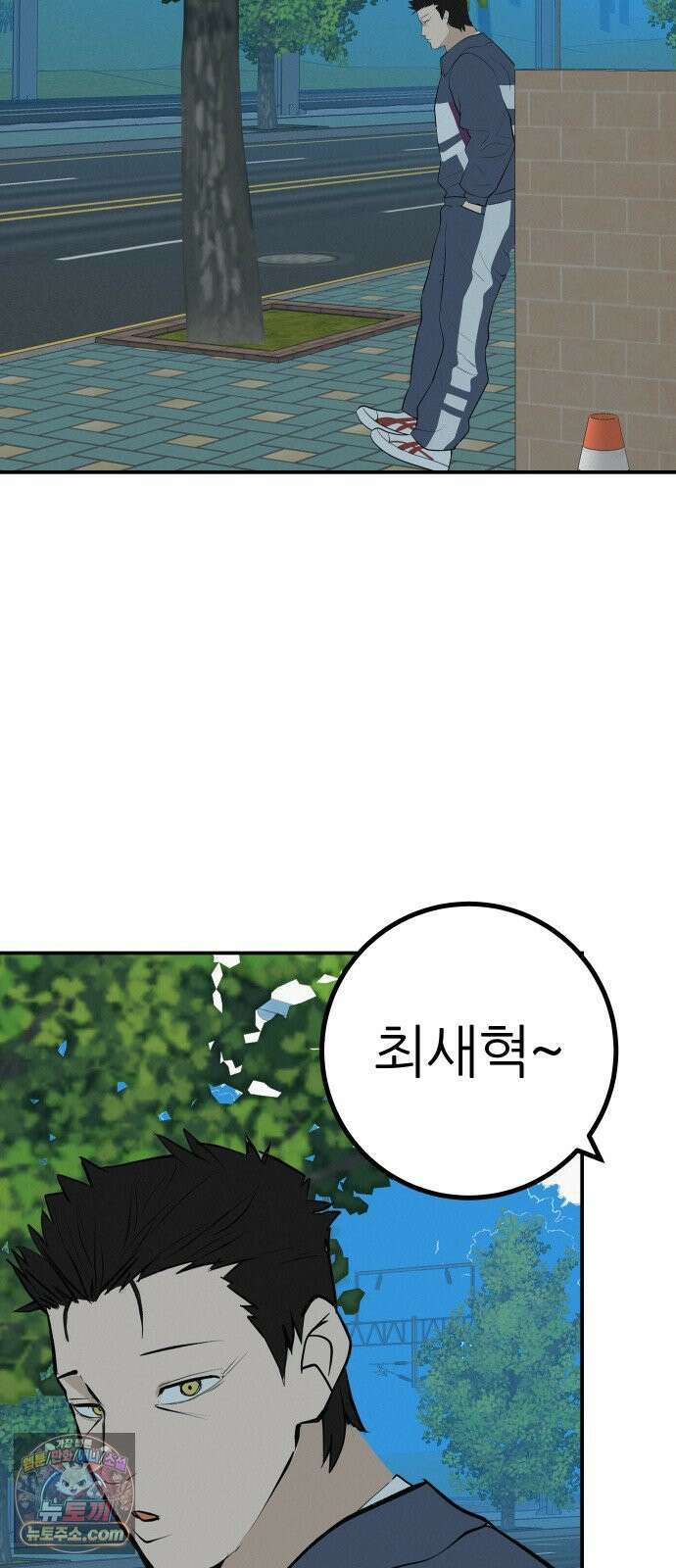 뽀대작렬 116화．아무 말도 안 들려 5