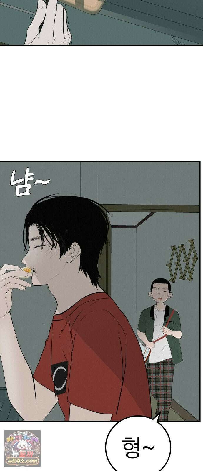 뽀대작렬 116화．아무 말도 안 들려 13
