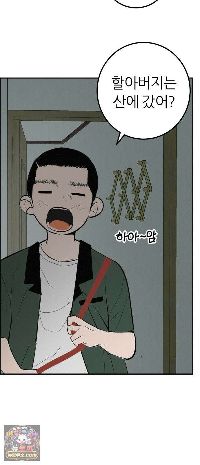 뽀대작렬 116화．아무 말도 안 들려 14