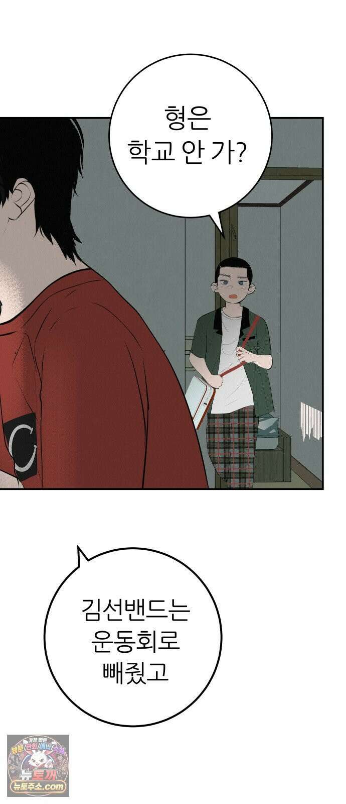 뽀대작렬 116화．아무 말도 안 들려 18