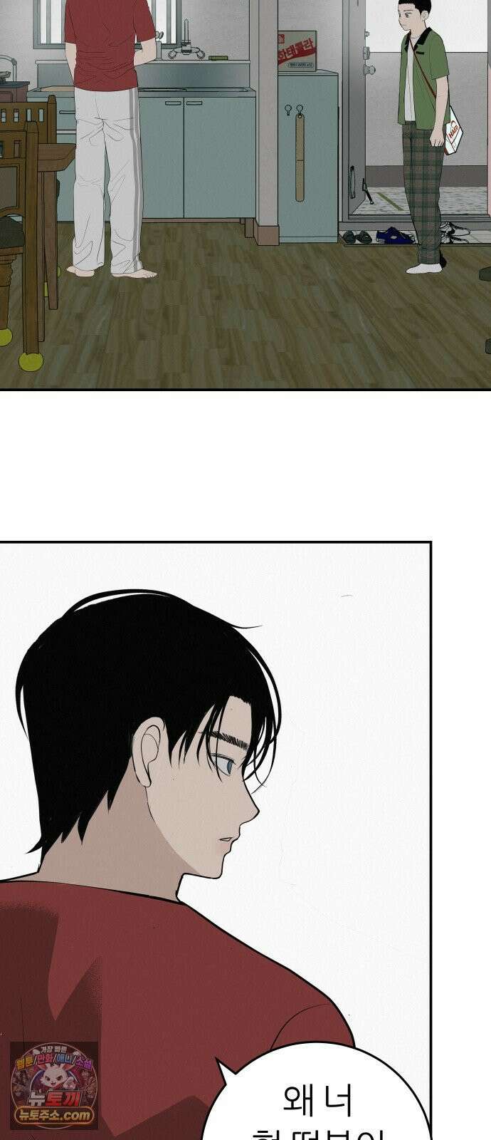 뽀대작렬 116화．아무 말도 안 들려 23