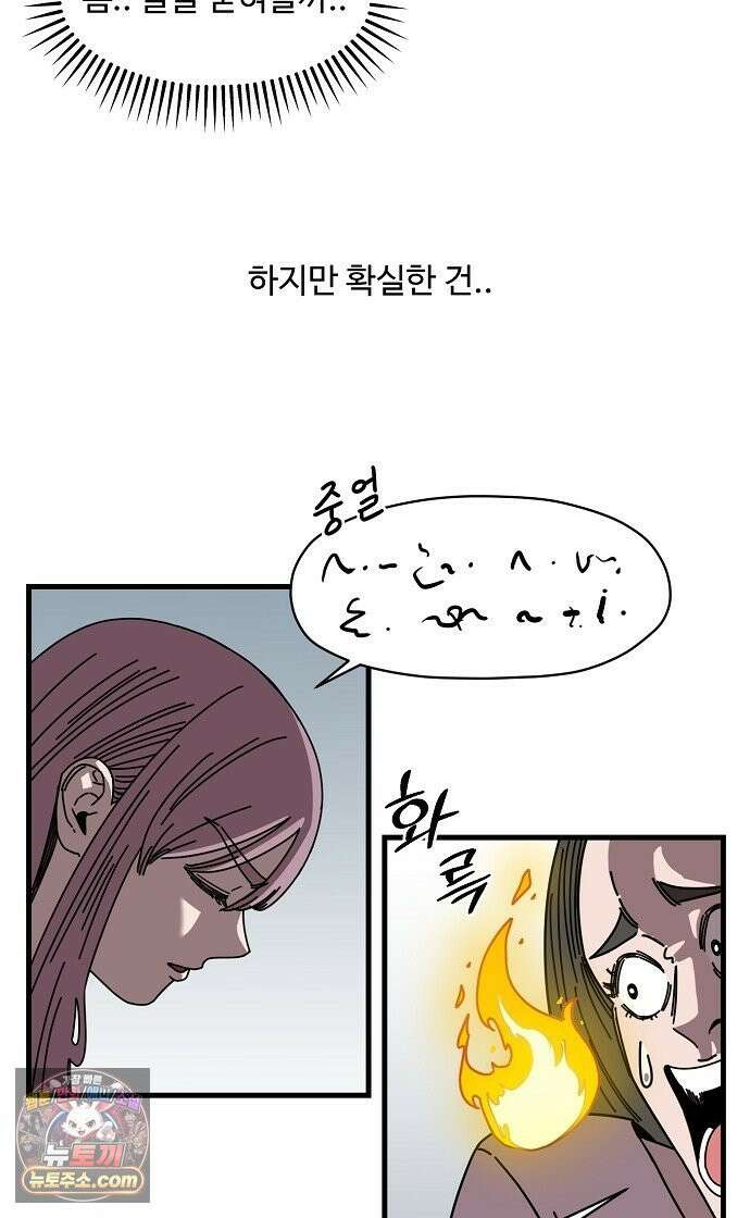 악마 임시 보호 중! 5화 마녀 강주은 3