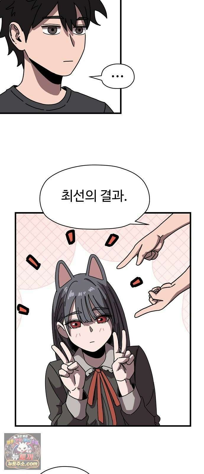 악마 임시 보호 중! 5화 마녀 강주은 23