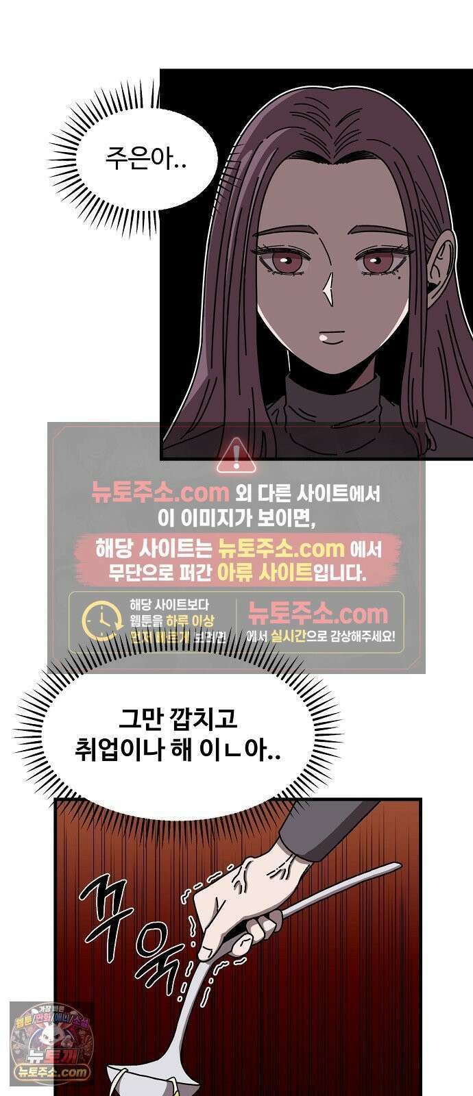악마 임시 보호 중! 5화 마녀 강주은 34